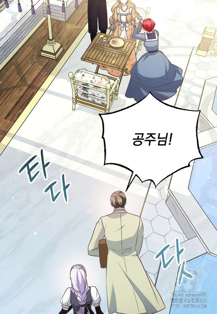 폭군 서브남주의 집착은 필요 없습니다 23화 15