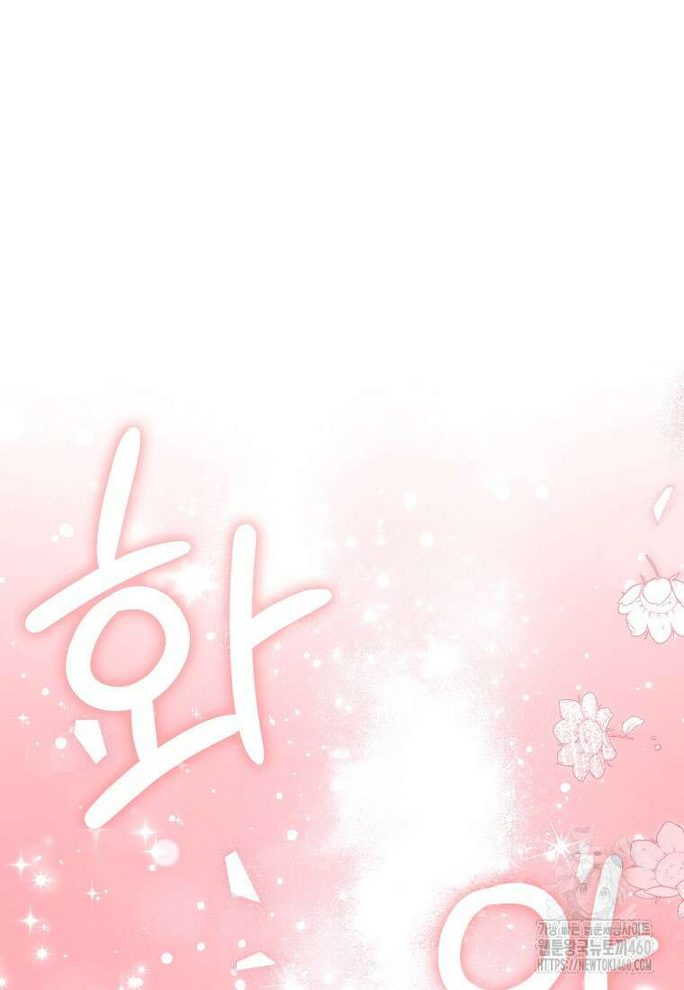 충직한 검이 되려 했는데 81화 16