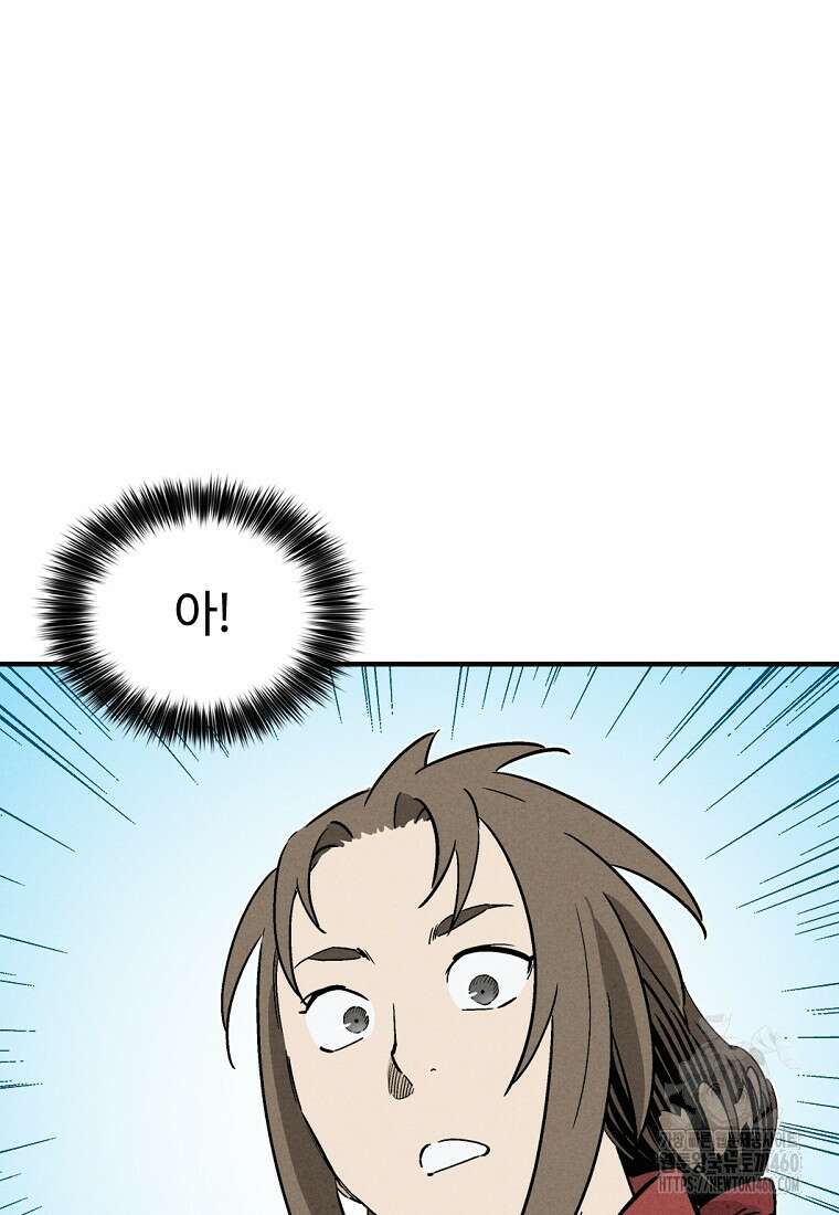 화타가 된 외과의사 125화 9