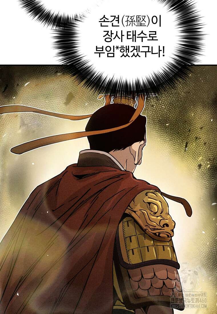 화타가 된 외과의사 125화 11
