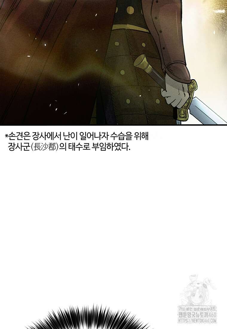 화타가 된 외과의사 125화 12