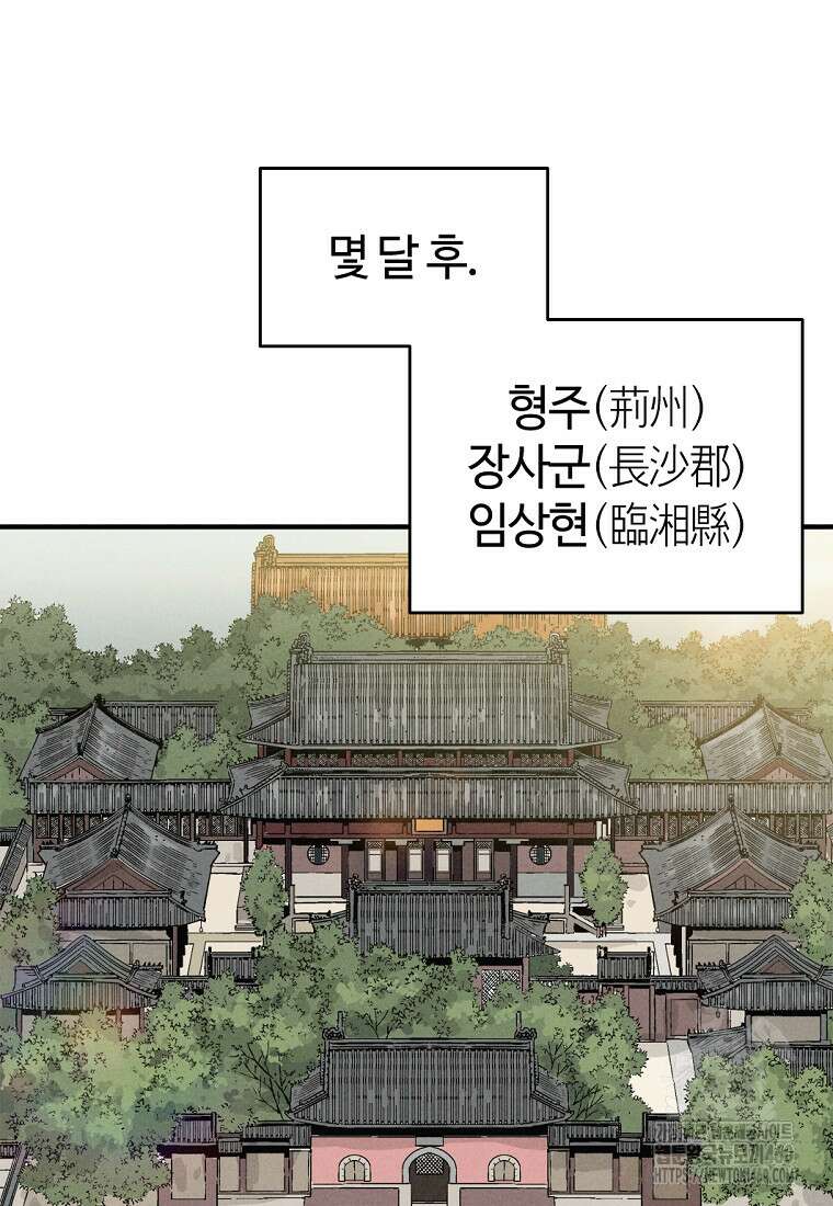화타가 된 외과의사 125화 18