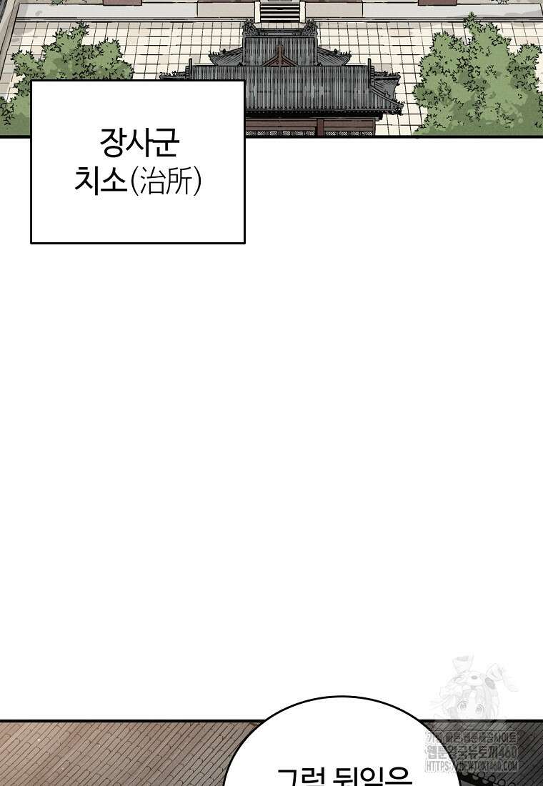 화타가 된 외과의사 125화 19