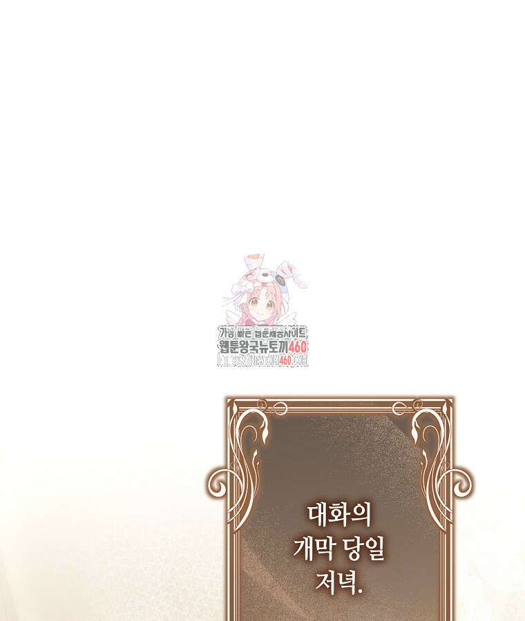 튜린의 릴리엔 60화 1