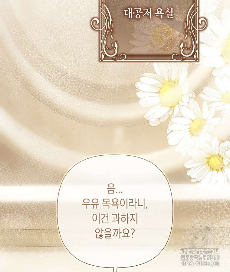 튜린의 릴리엔 60화 2