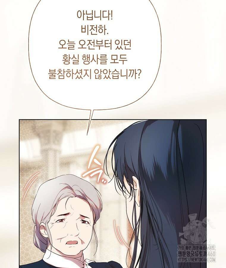 튜린의 릴리엔 60화 5