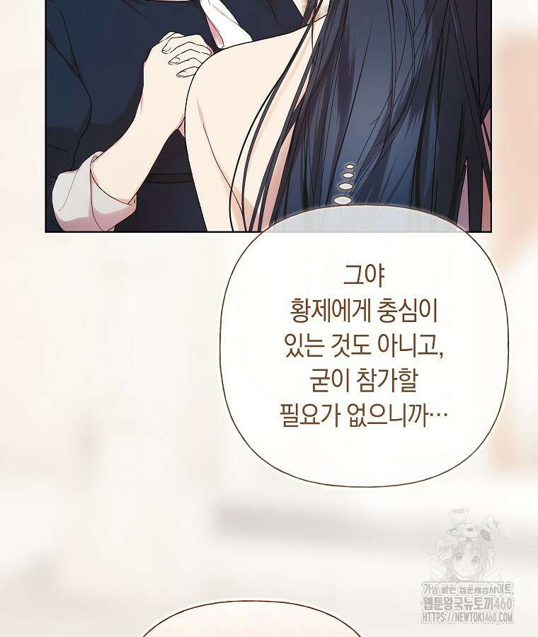튜린의 릴리엔 60화 6
