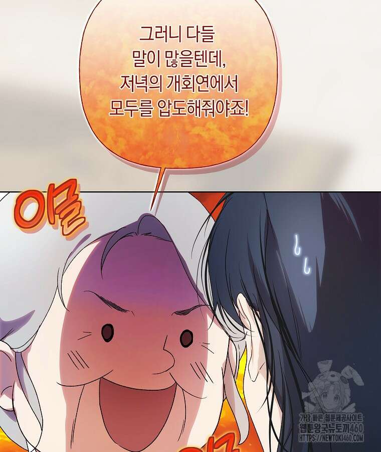 튜린의 릴리엔 60화 7