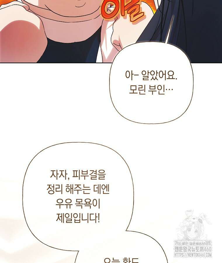 튜린의 릴리엔 60화 8