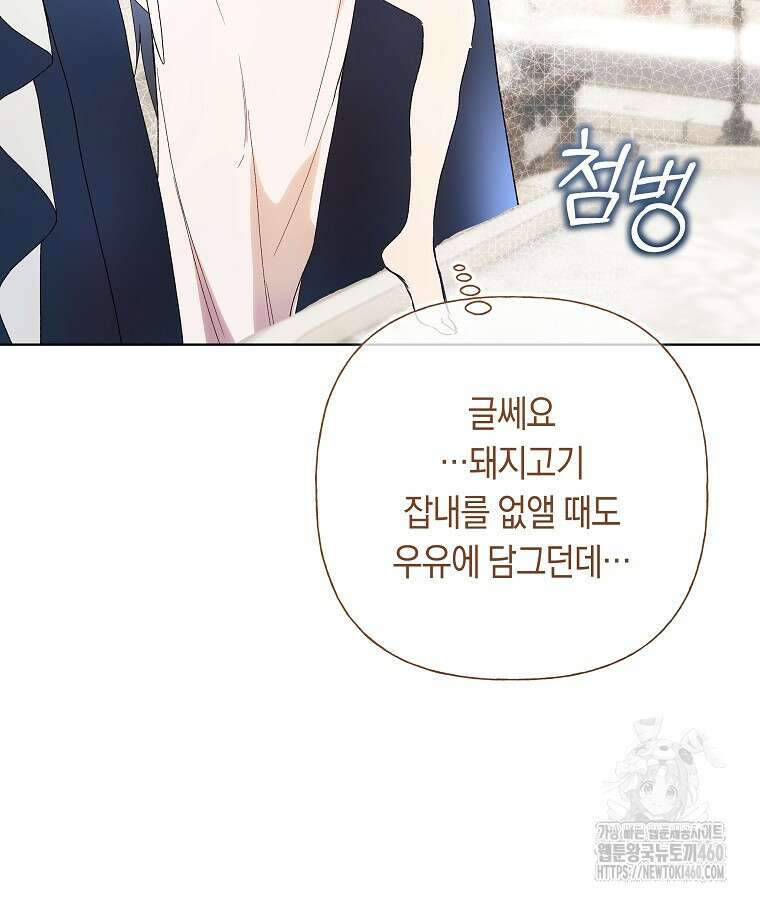 튜린의 릴리엔 60화 10