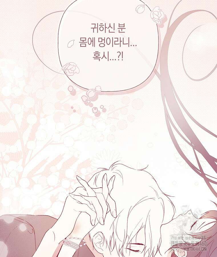 튜린의 릴리엔 60화 14