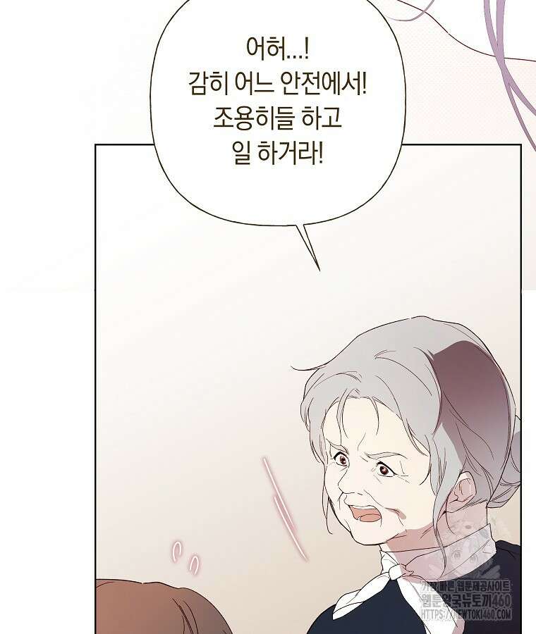 튜린의 릴리엔 60화 17