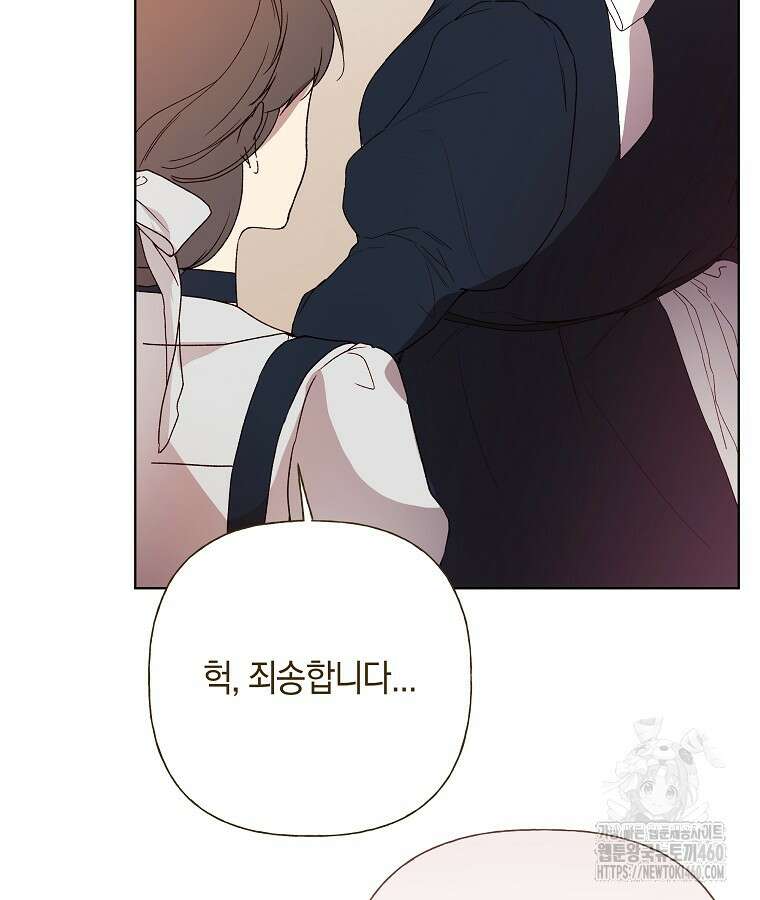 튜린의 릴리엔 60화 18