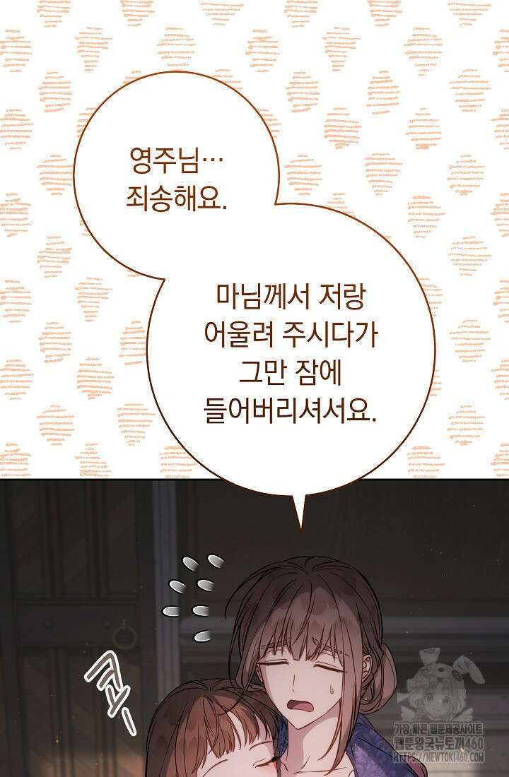 결혼 장사 139화 3