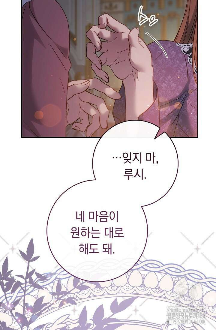 결혼 장사 139화 10