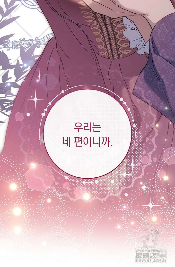 결혼 장사 139화 12