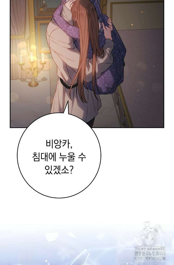 결혼 장사 139화 15
