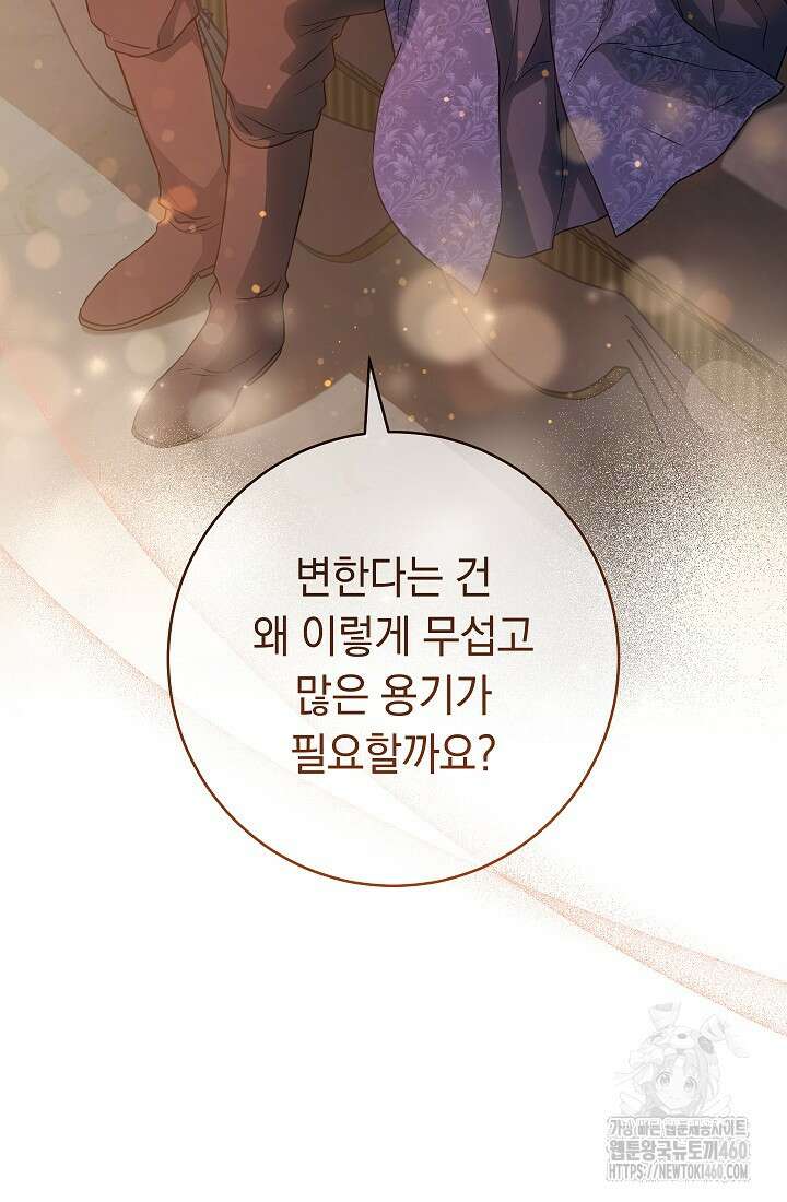 결혼 장사 139화 20