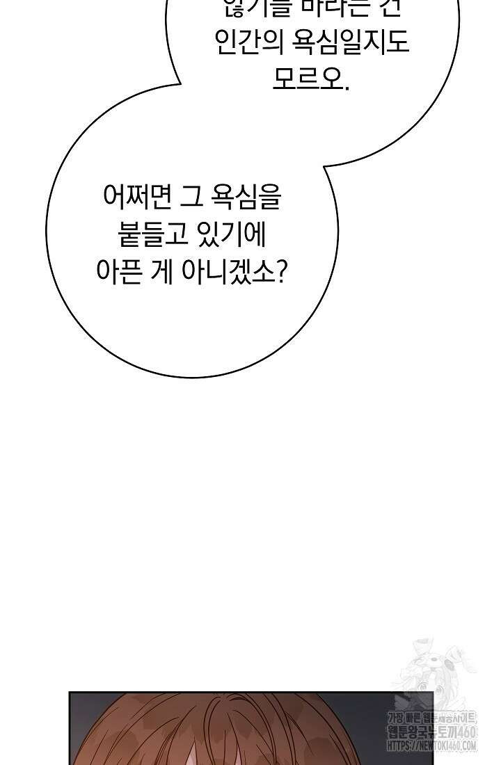 결혼 장사 139화 24