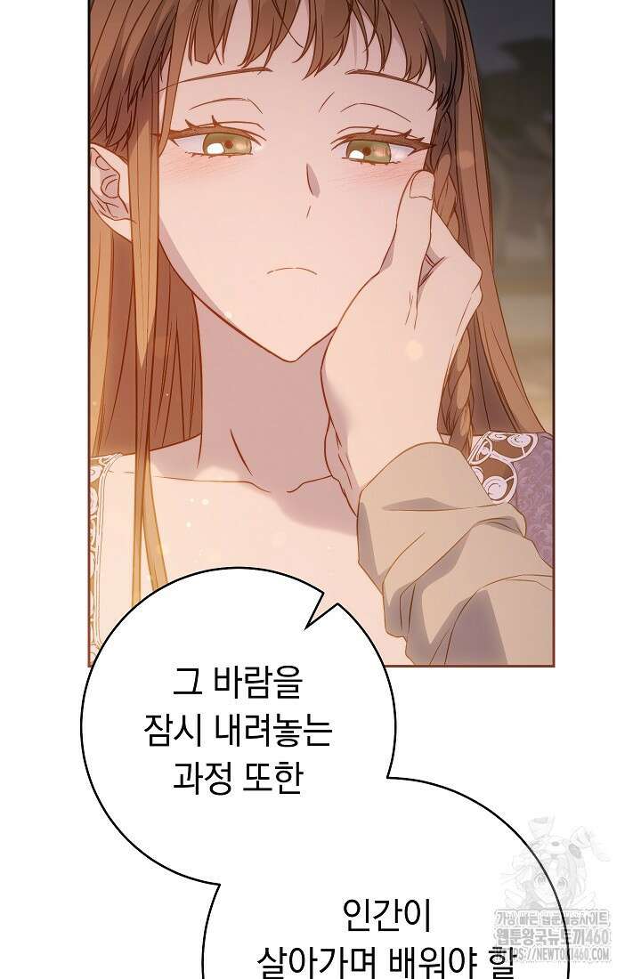결혼 장사 139화 25