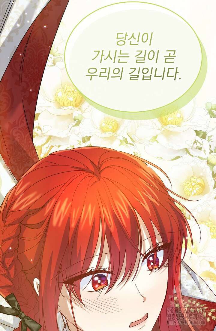 신데렐라 오빠 44화 2