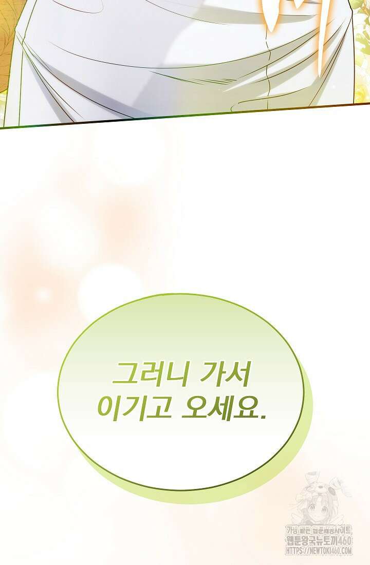 신데렐라 오빠 44화 4