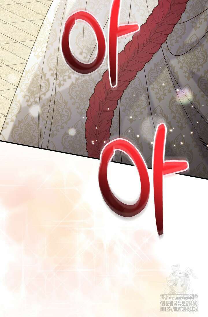 신데렐라 오빠 44화 7