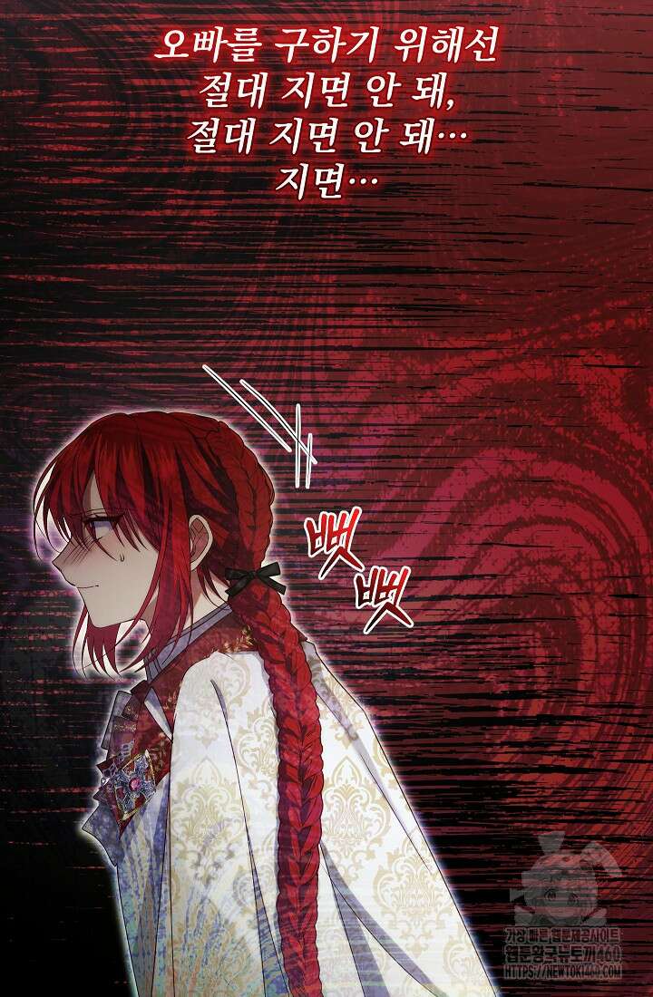 신데렐라 오빠 44화 12