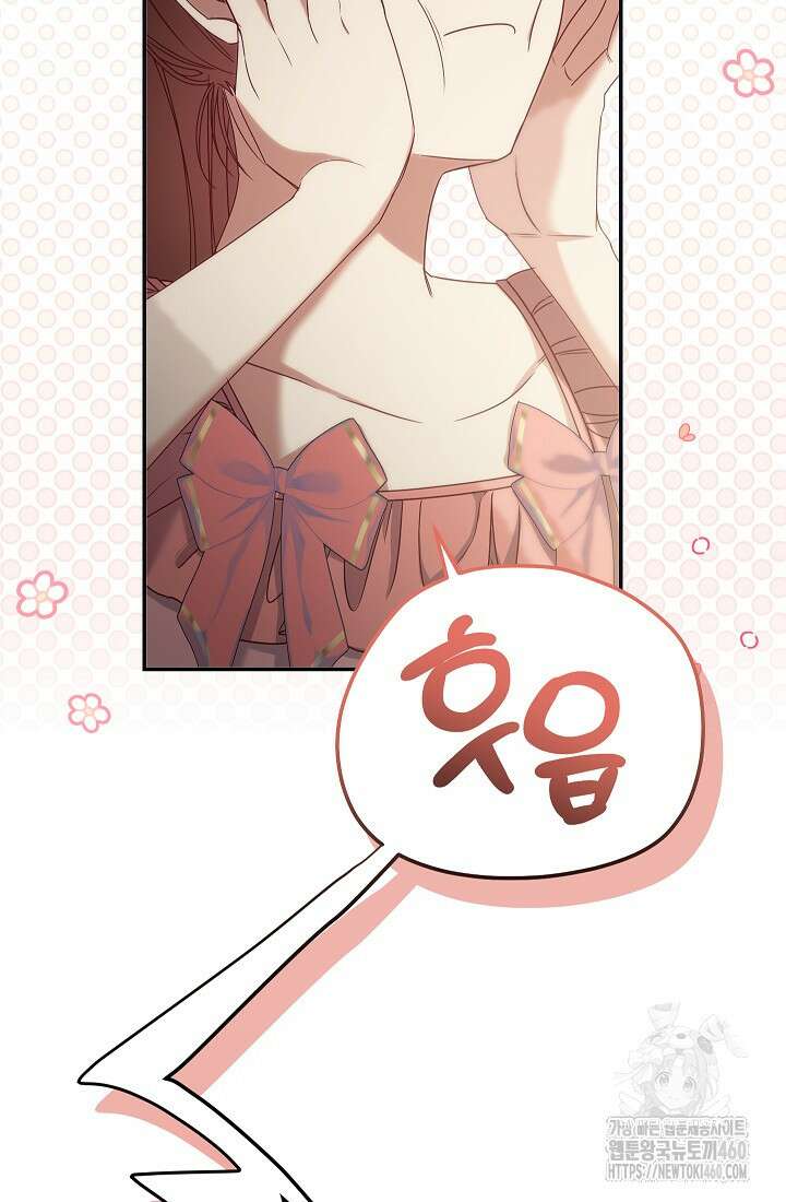 신데렐라 오빠 44화 14