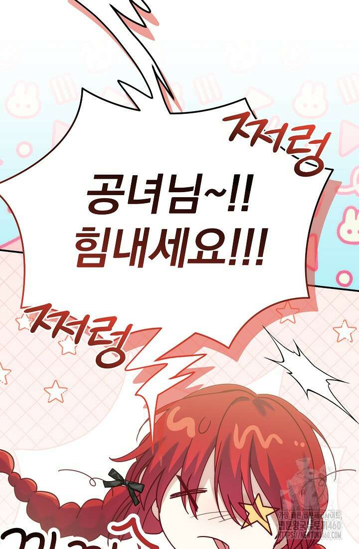 신데렐라 오빠 44화 15