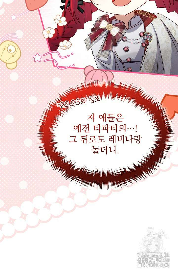 신데렐라 오빠 44화 20