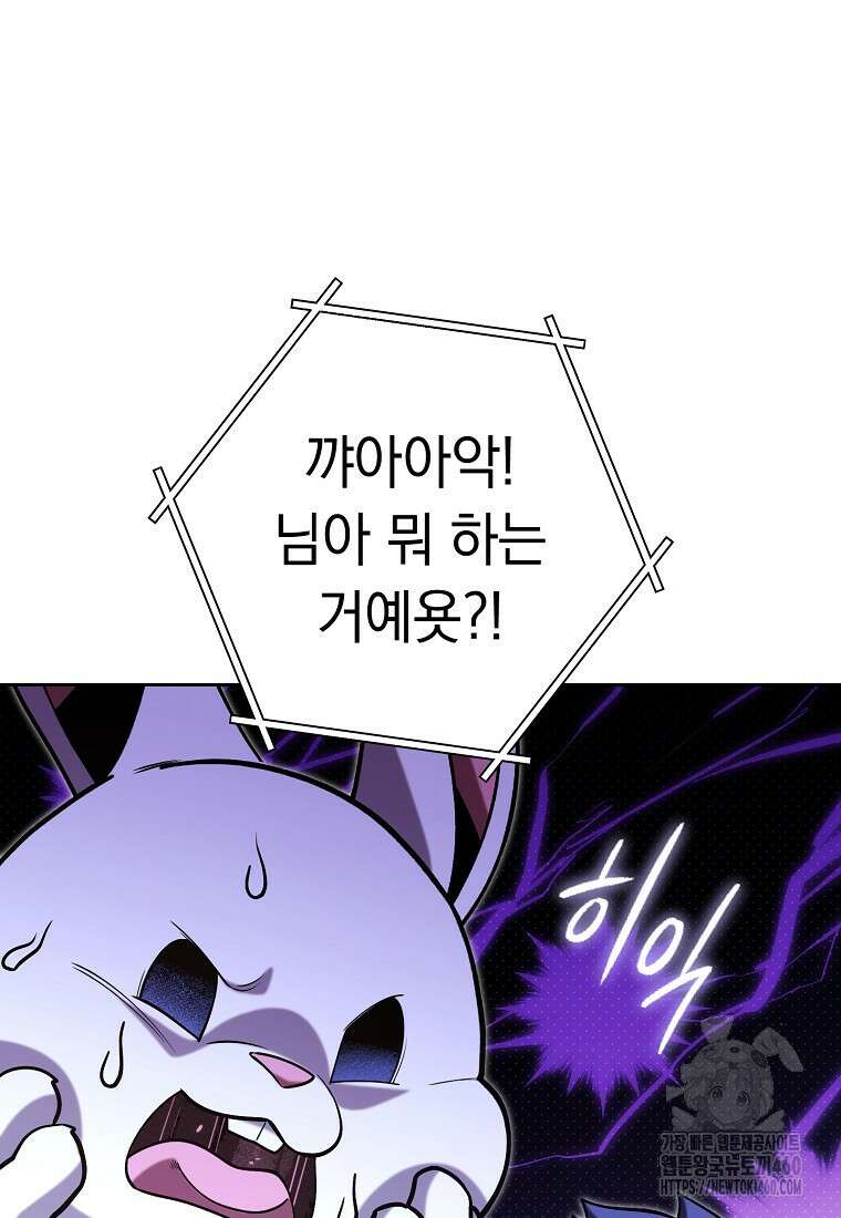 던전 리셋 215화 3
