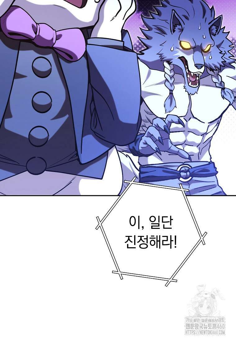 던전 리셋 215화 4