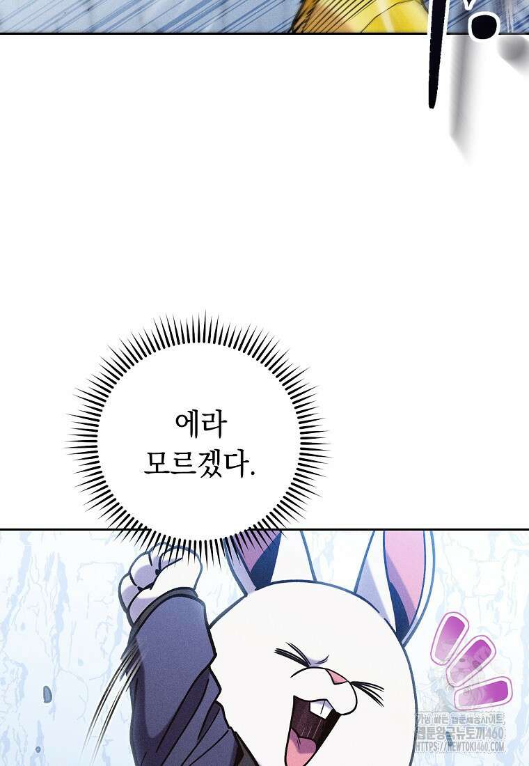 던전 리셋 215화 19
