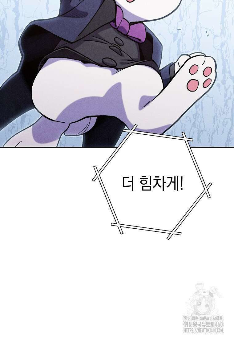 던전 리셋 215화 20
