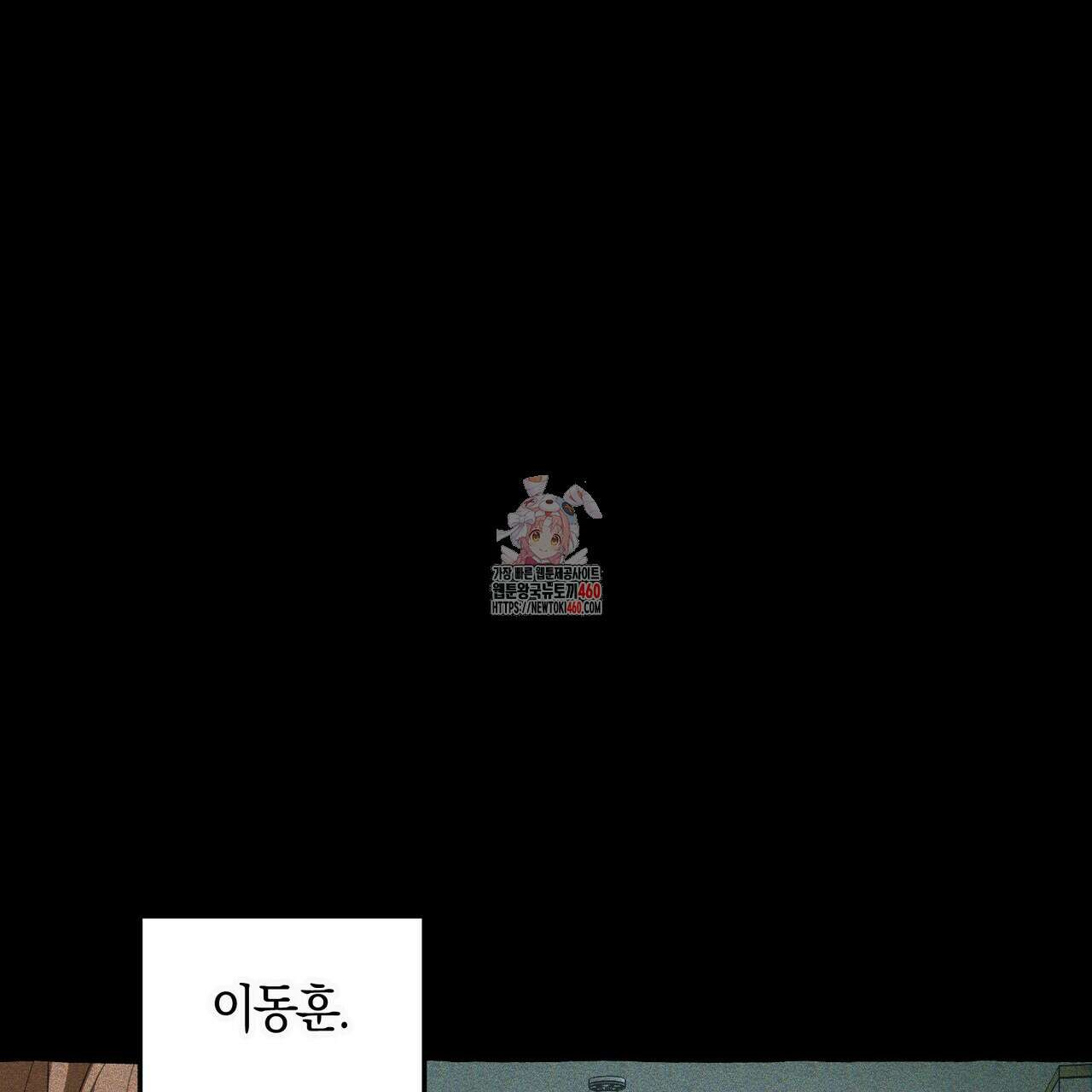 11번째 수학여행 9화 1