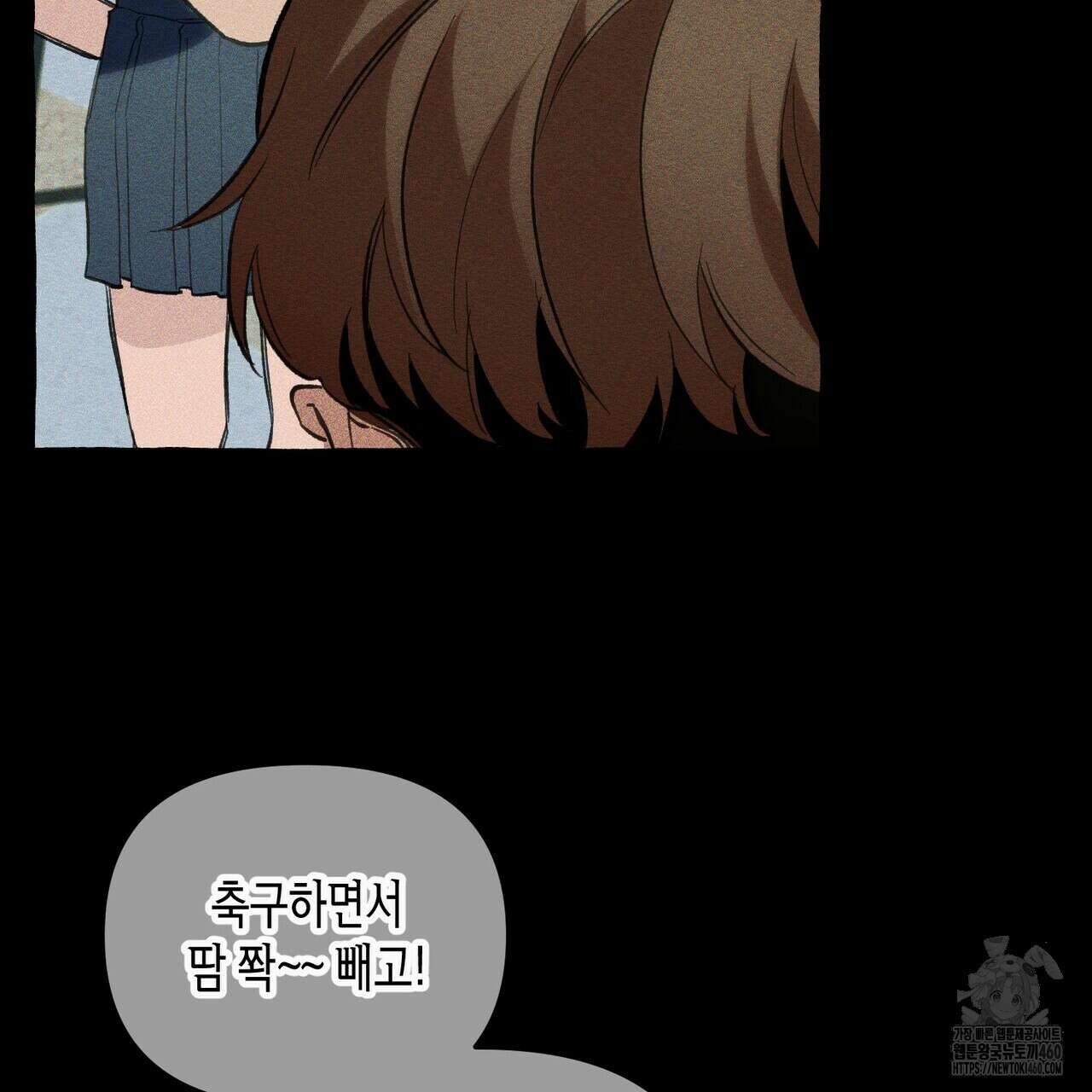 11번째 수학여행 9화 7