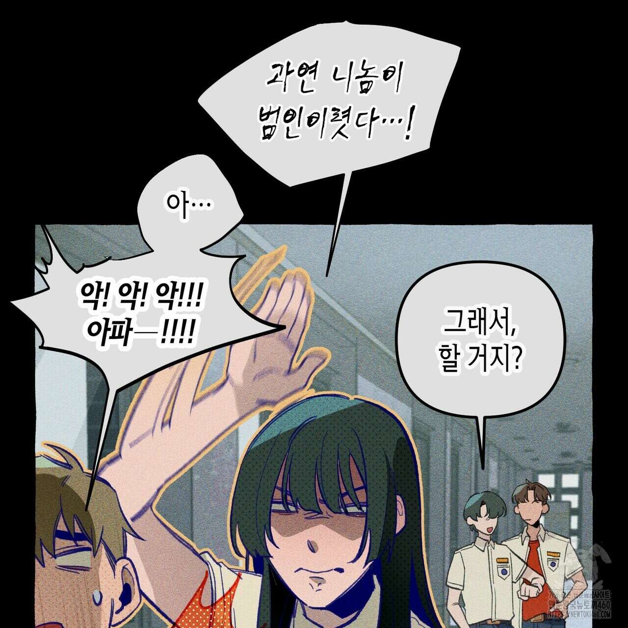11번째 수학여행 9화 10