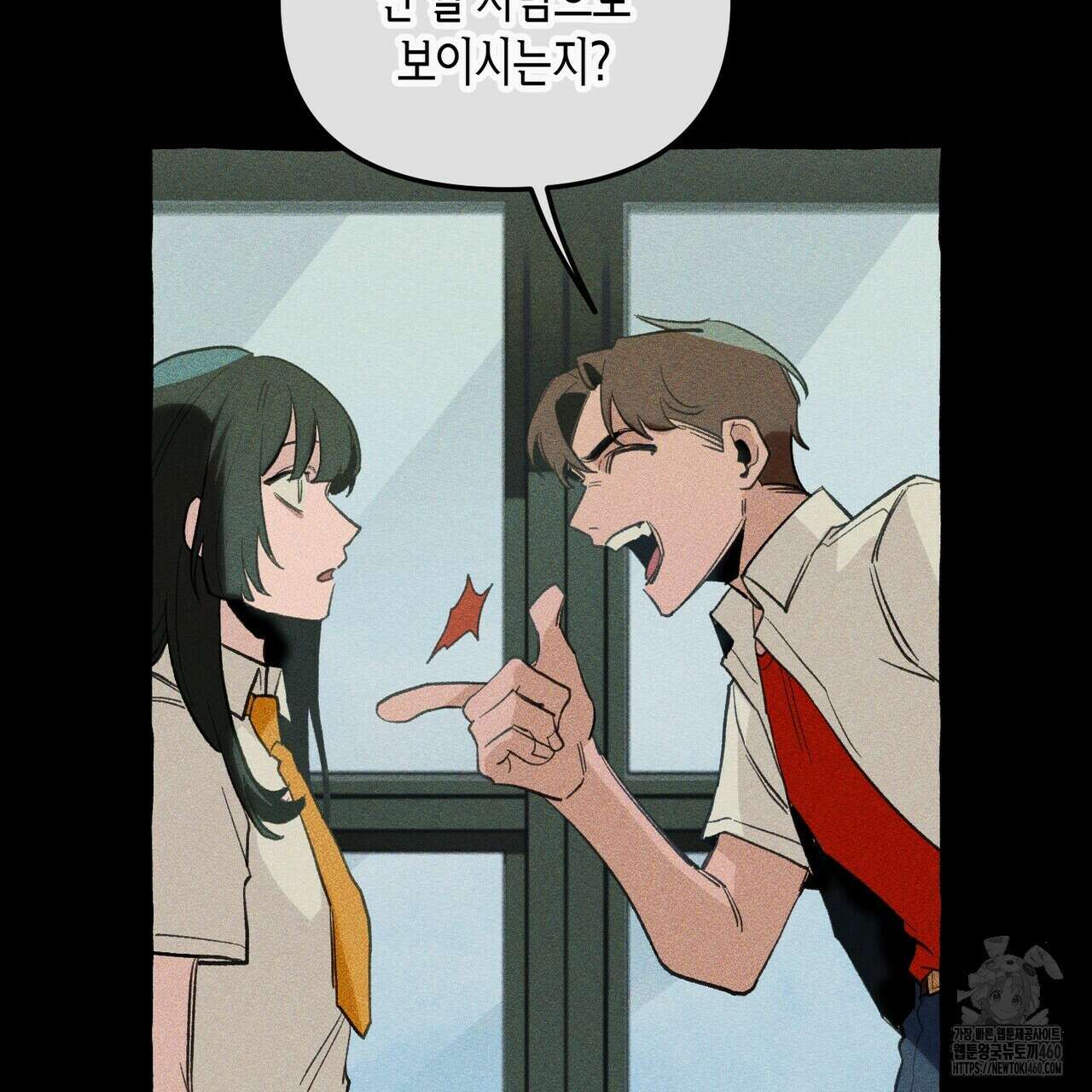 11번째 수학여행 9화 14