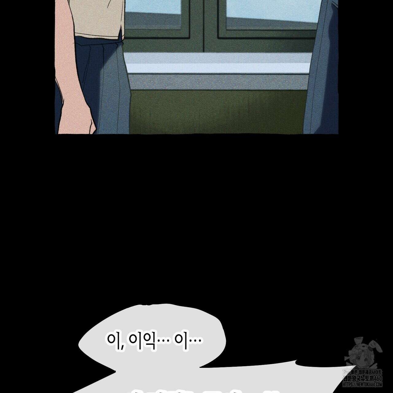 11번째 수학여행 9화 15