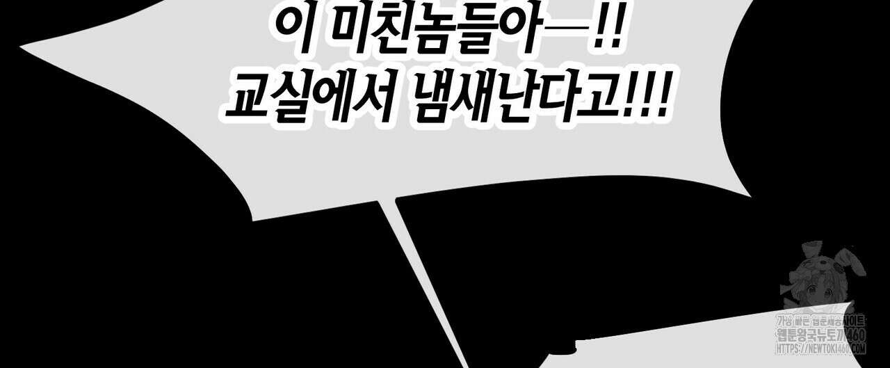 11번째 수학여행 9화 16
