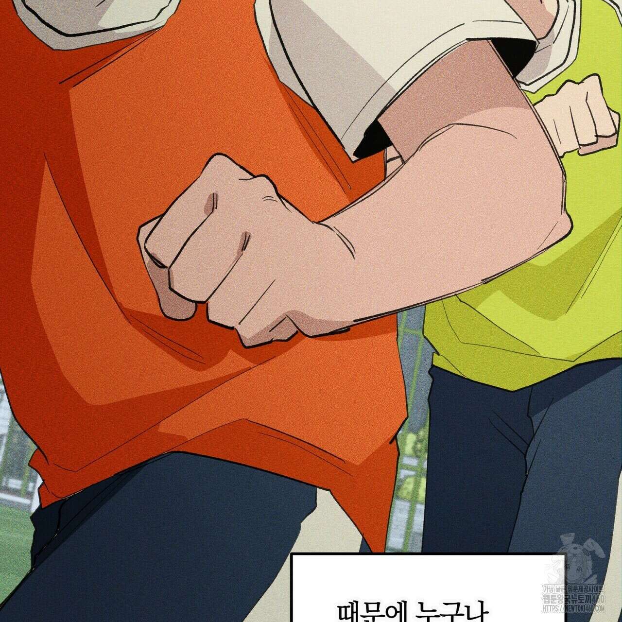 11번째 수학여행 9화 23