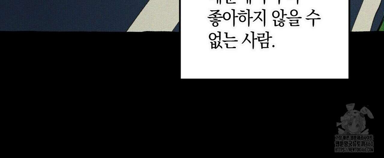 11번째 수학여행 9화 24