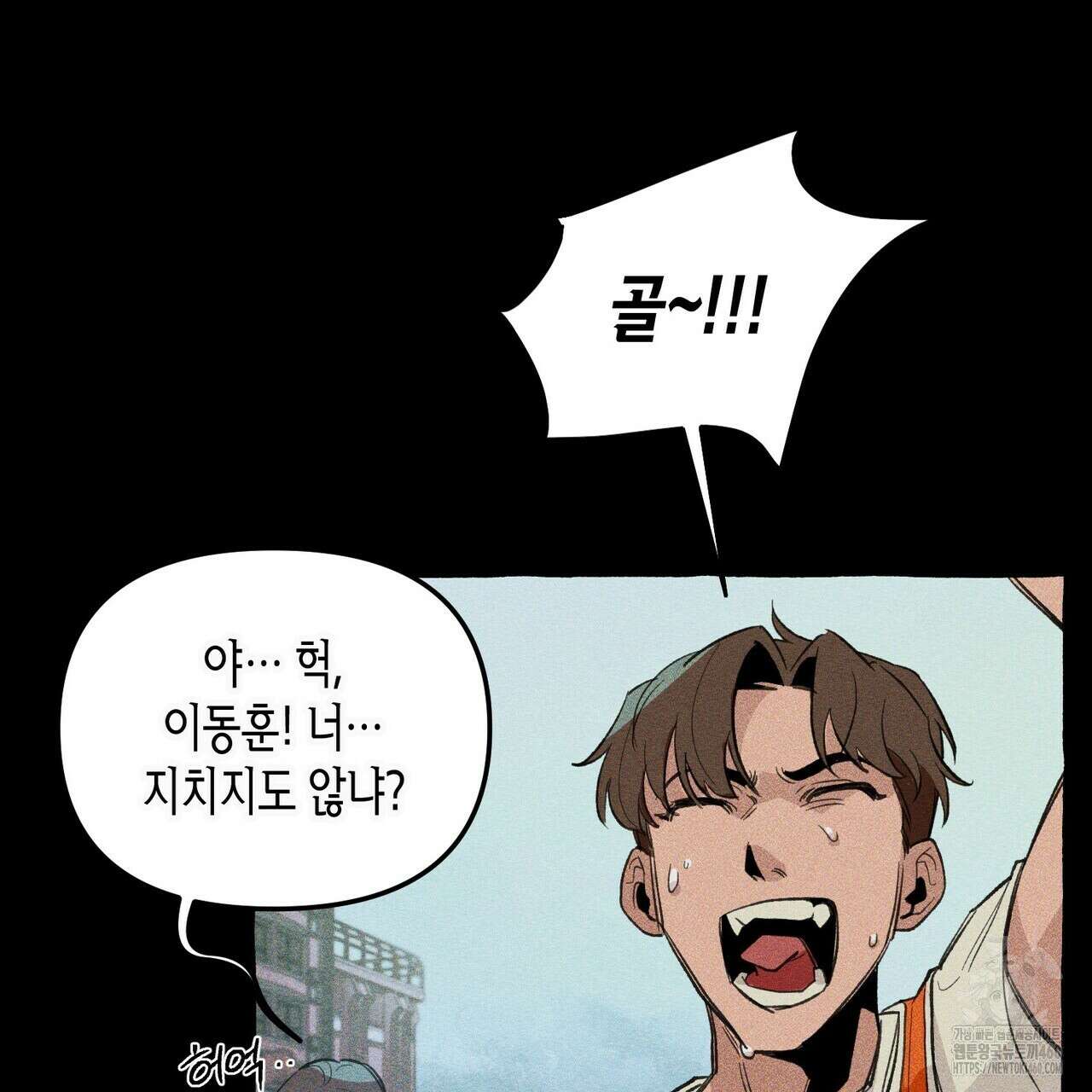 11번째 수학여행 9화 26