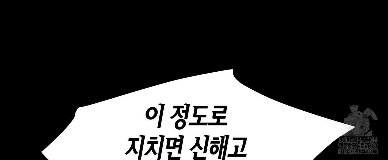11번째 수학여행 9화 28