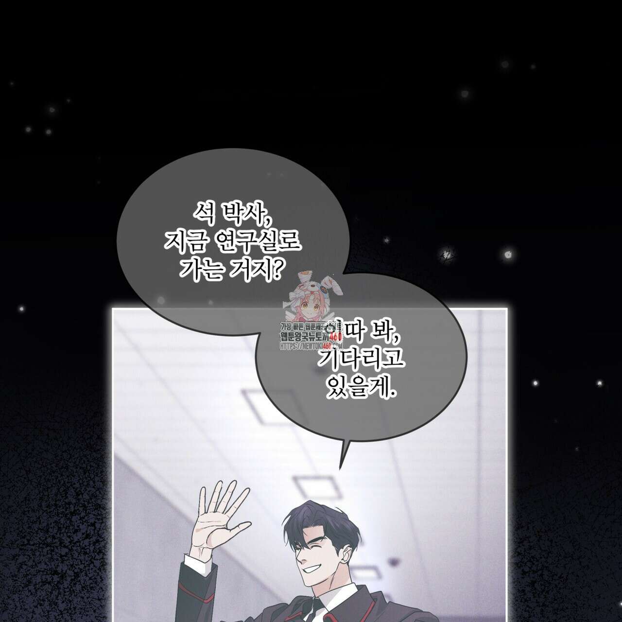 레인보우 시티 61화 1