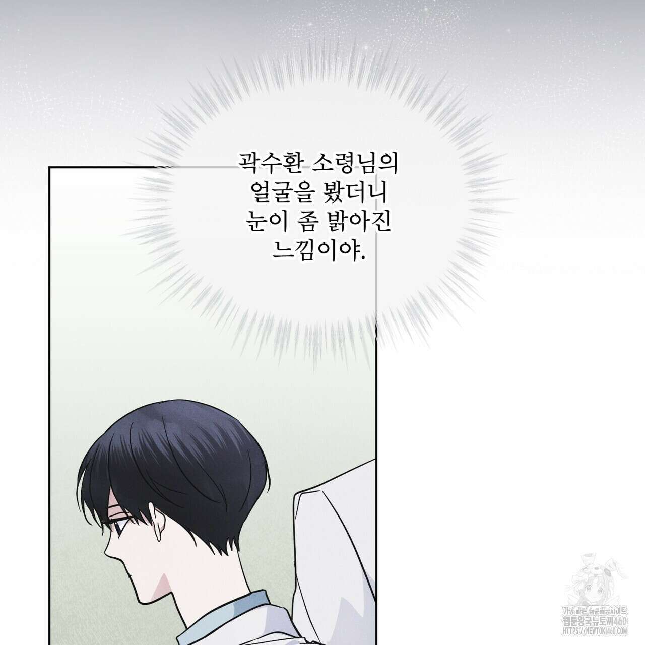 레인보우 시티 61화 3
