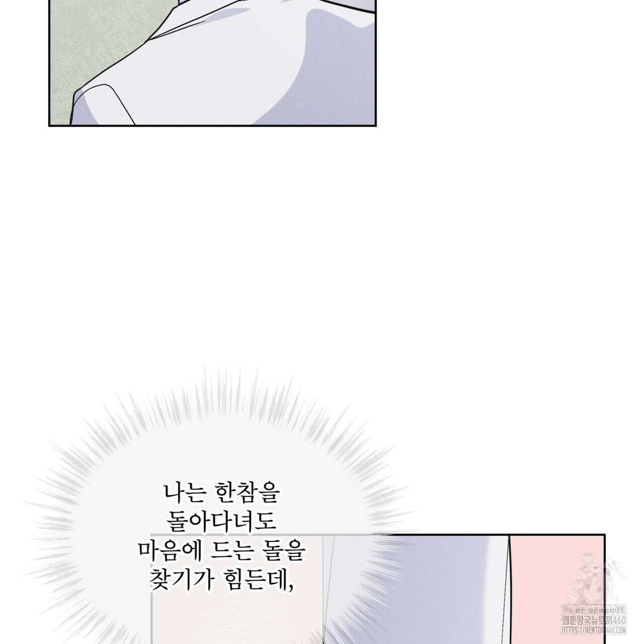 레인보우 시티 61화 4