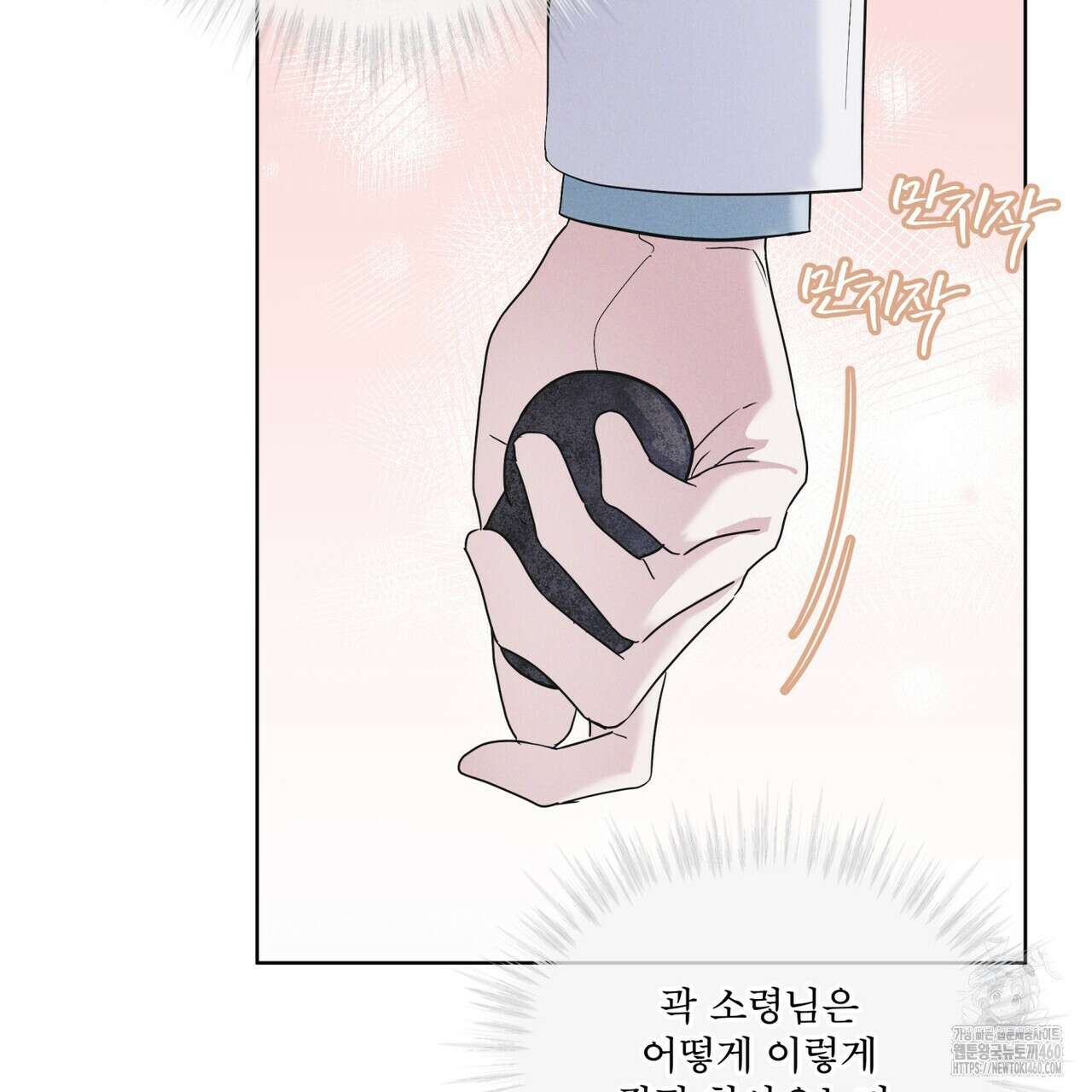레인보우 시티 61화 5