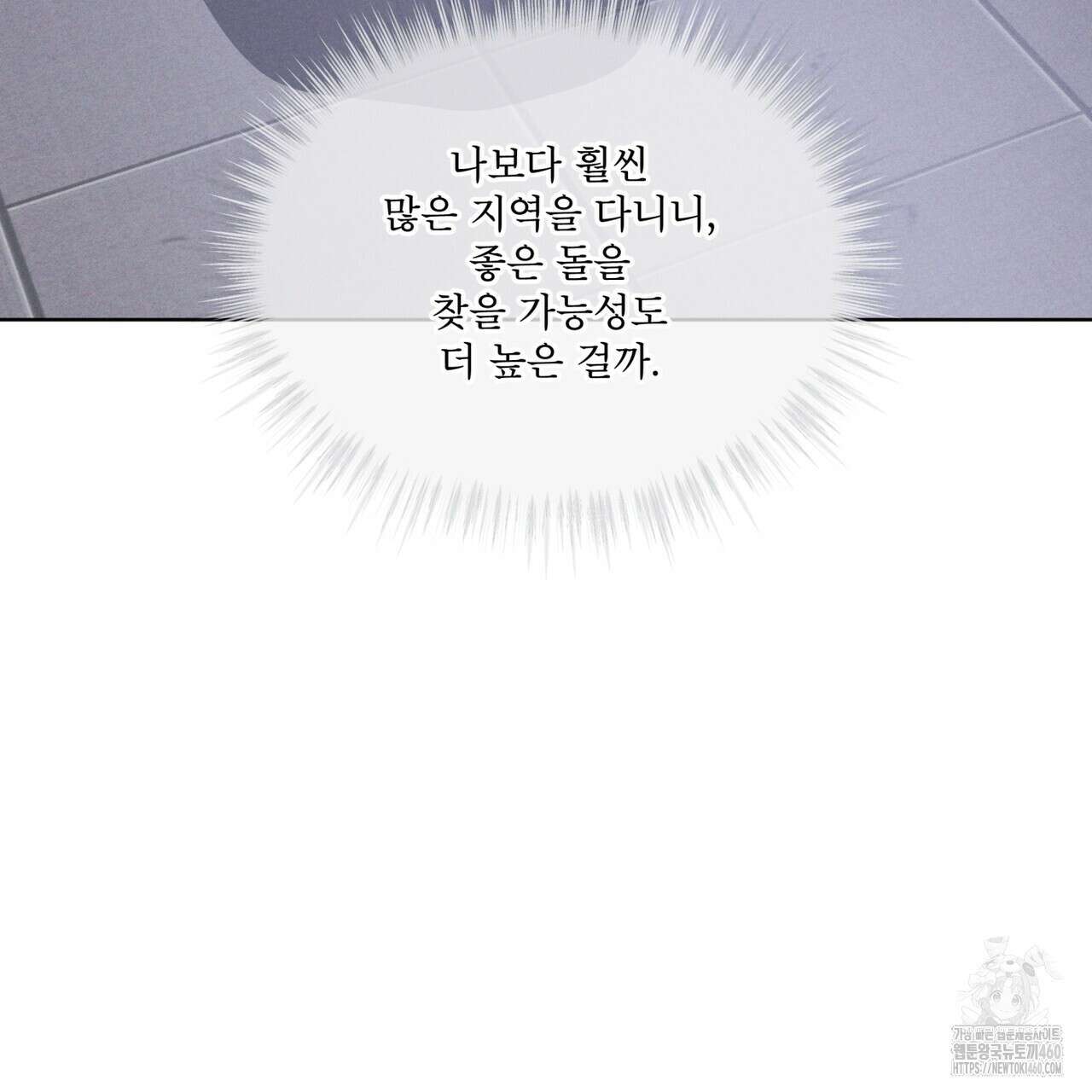 레인보우 시티 61화 7